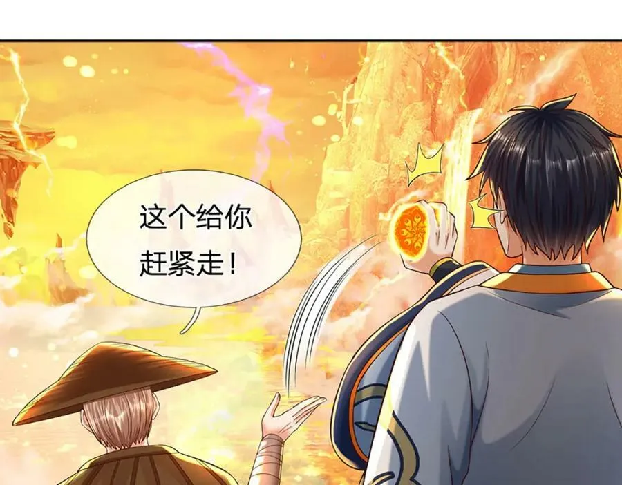 第255话 真正的羽化大帝 第10页