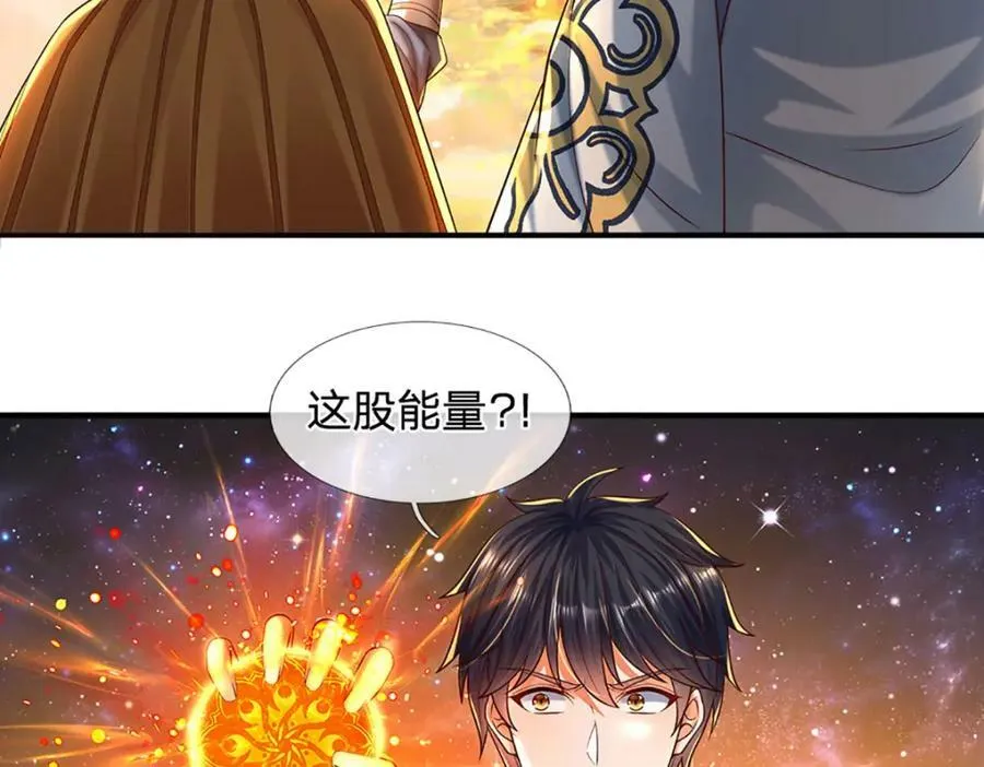 第255话 真正的羽化大帝 第11页