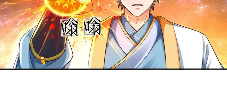 第255话 真正的羽化大帝 第12页