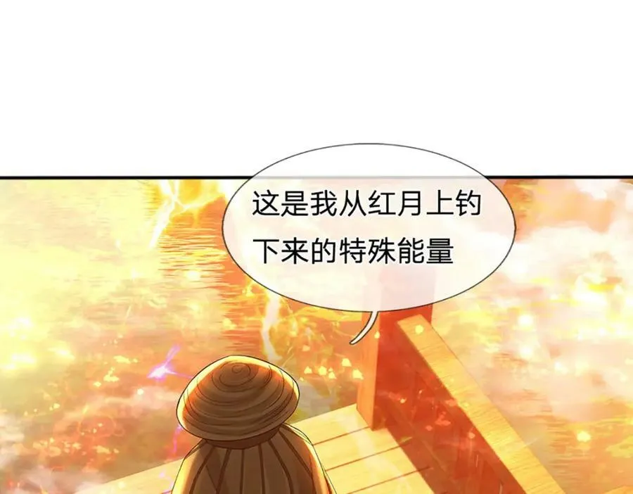 第255话 真正的羽化大帝 第16页