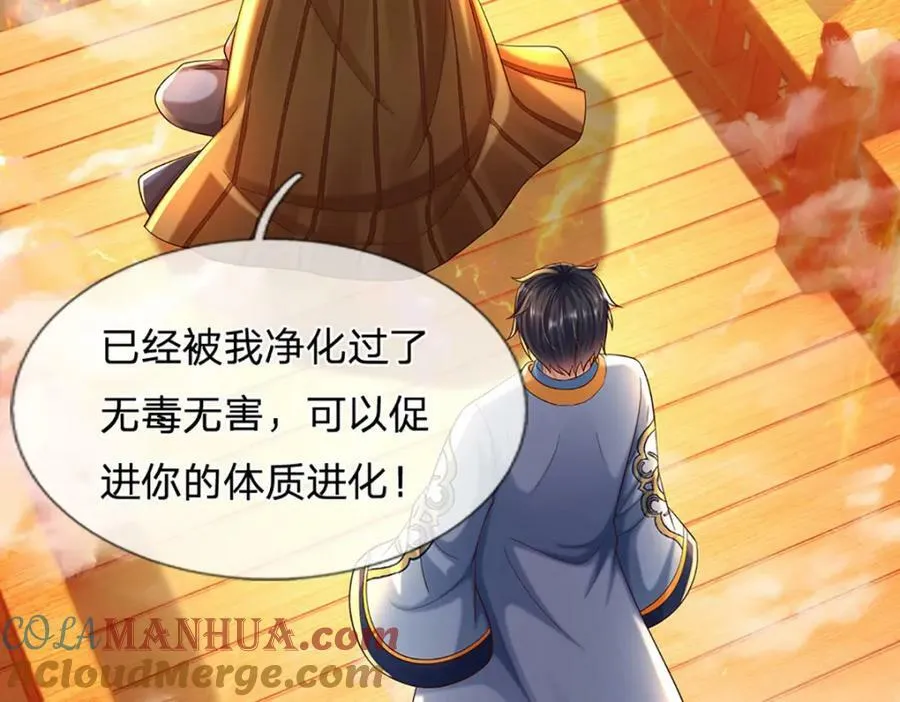 第255话 真正的羽化大帝 第17页