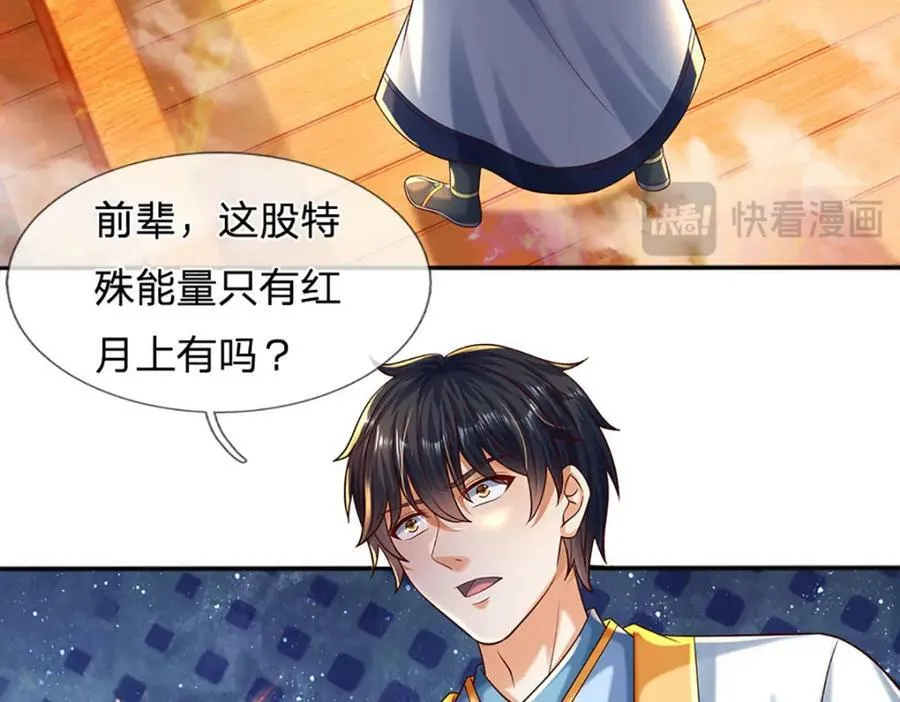 第255话 真正的羽化大帝 第18页
