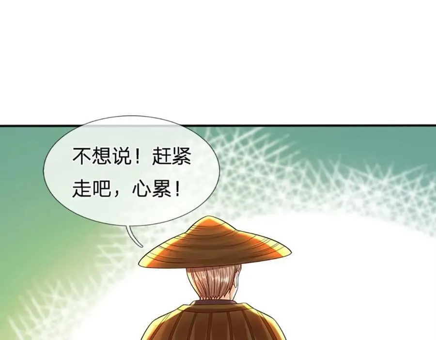 第255话 真正的羽化大帝 第20页