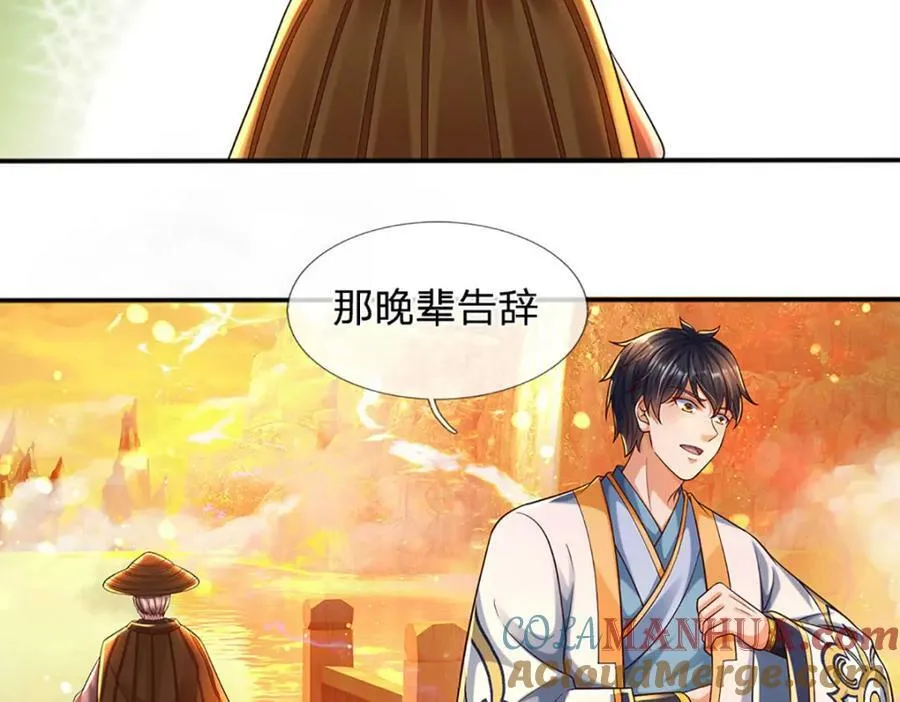 第255话 真正的羽化大帝 第21页