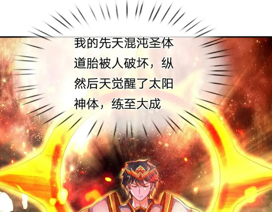 第255话 真正的羽化大帝 第26页