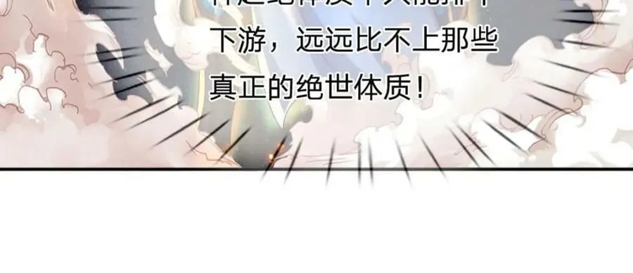 第255话 真正的羽化大帝 第28页