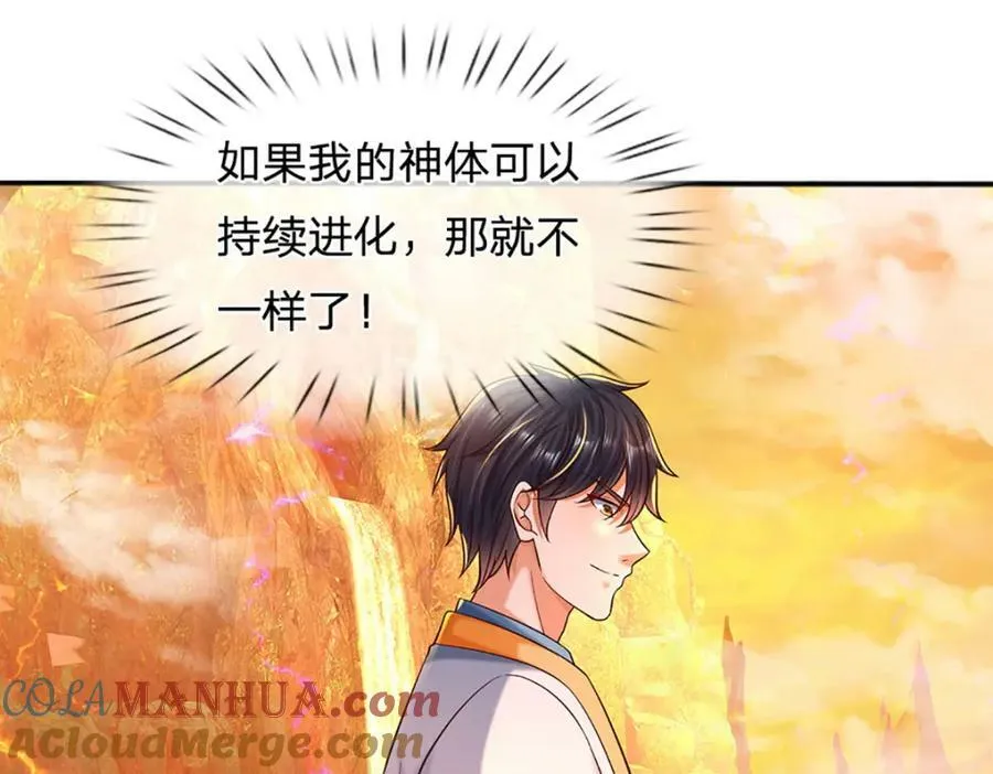 第255话 真正的羽化大帝 第29页