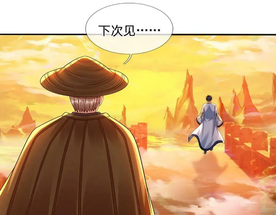 第255话 真正的羽化大帝 第31页