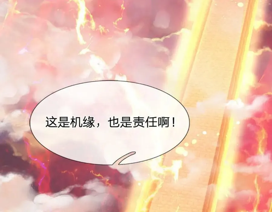 第255话 真正的羽化大帝 第36页