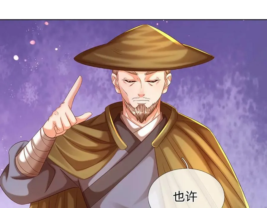 第255话 真正的羽化大帝 第39页