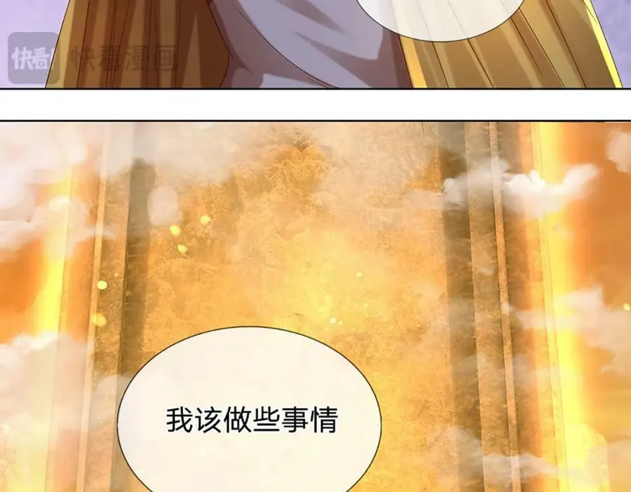 第255话 真正的羽化大帝 第40页