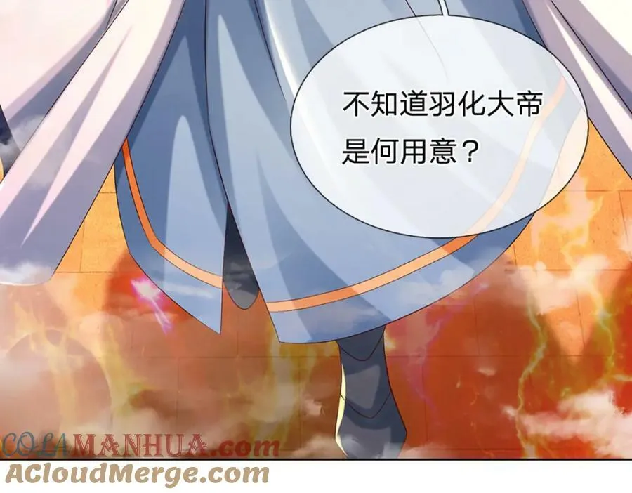 第255话 真正的羽化大帝 第53页