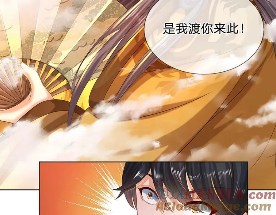 第255话 真正的羽化大帝 第61页