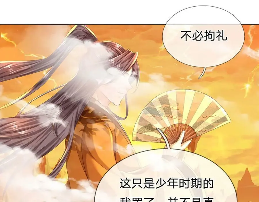 第255话 真正的羽化大帝 第66页