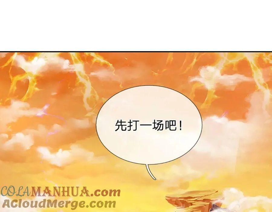 第255话 真正的羽化大帝 第73页