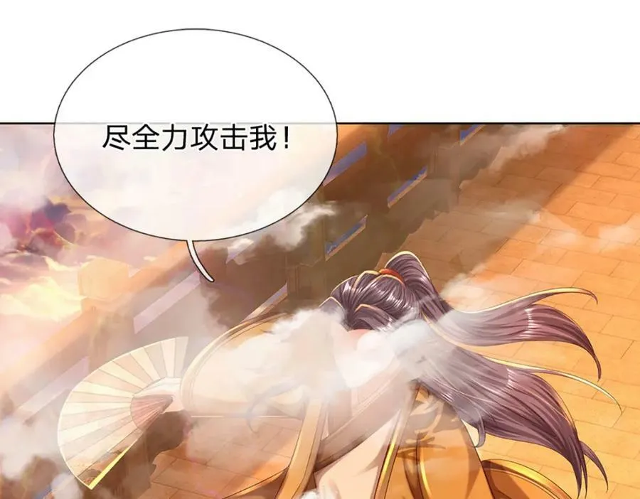 第255话 真正的羽化大帝 第79页