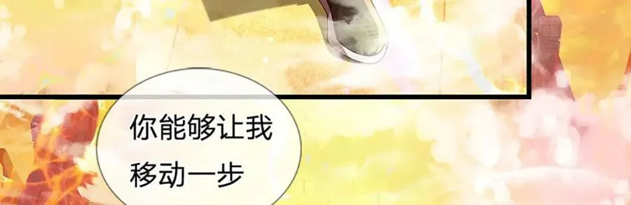 第255话 真正的羽化大帝 第88页