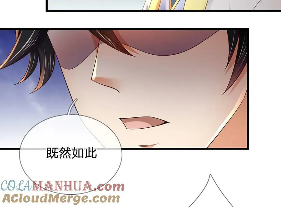 第255话 真正的羽化大帝 第93页