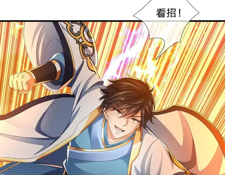 第255话 真正的羽化大帝 第94页