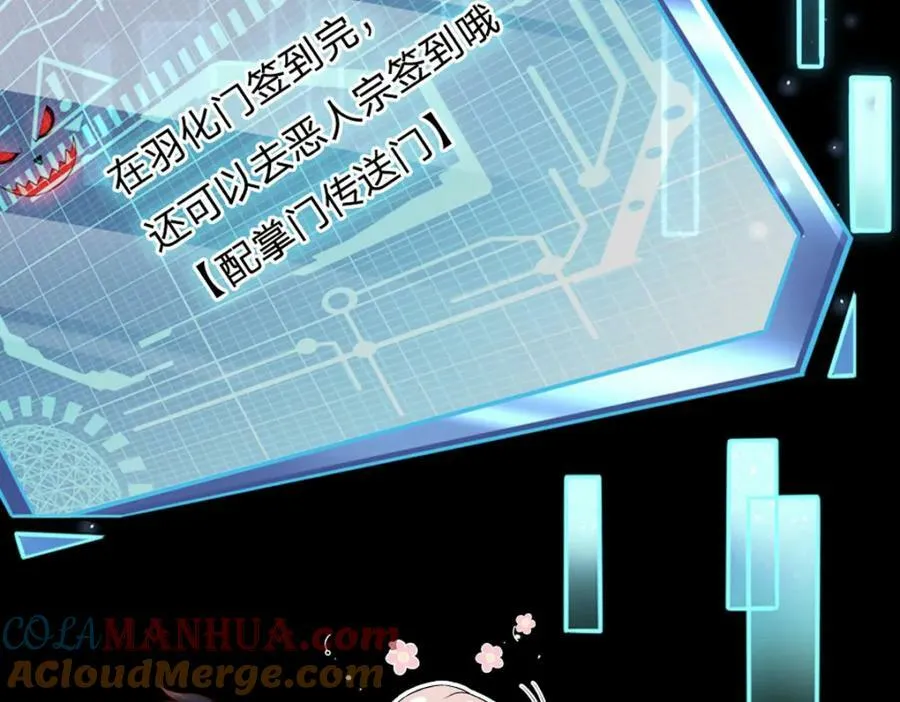 第255话 真正的羽化大帝 第101页