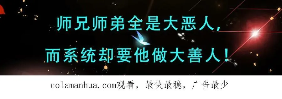 第255话 真正的羽化大帝 第106页