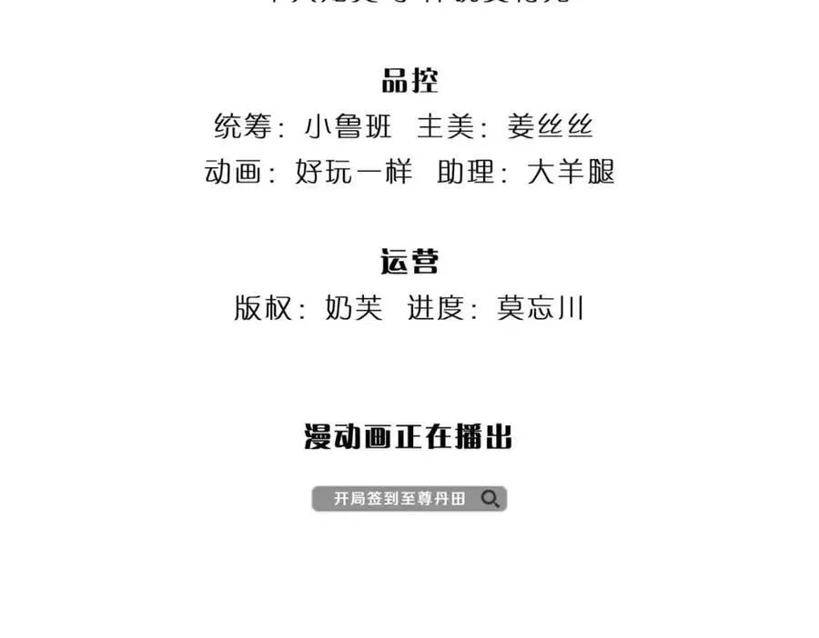 第256话 三个问题 第5页