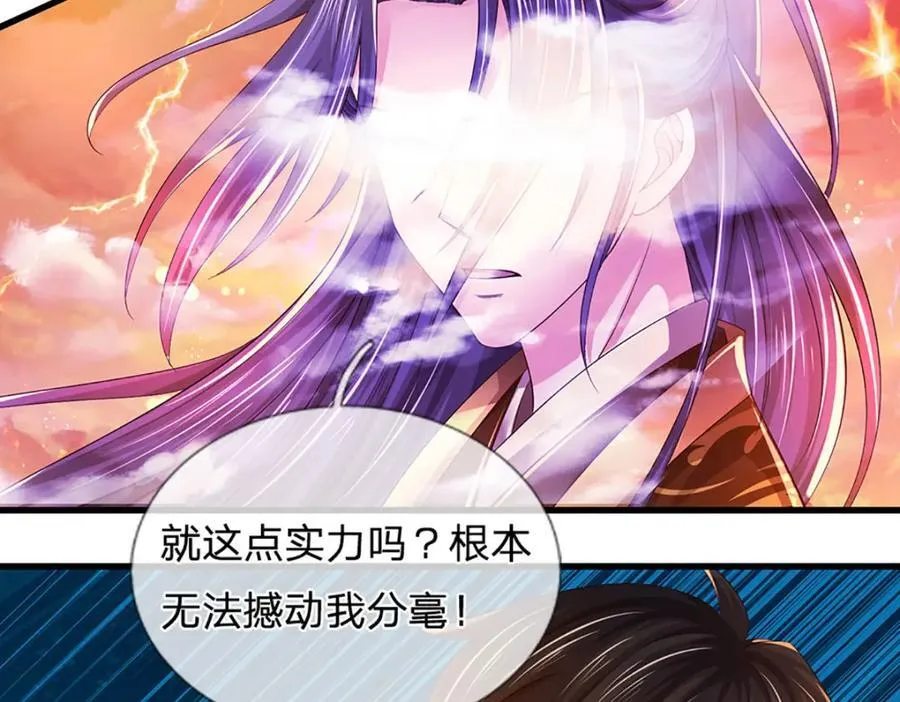 第256话 三个问题 第8页