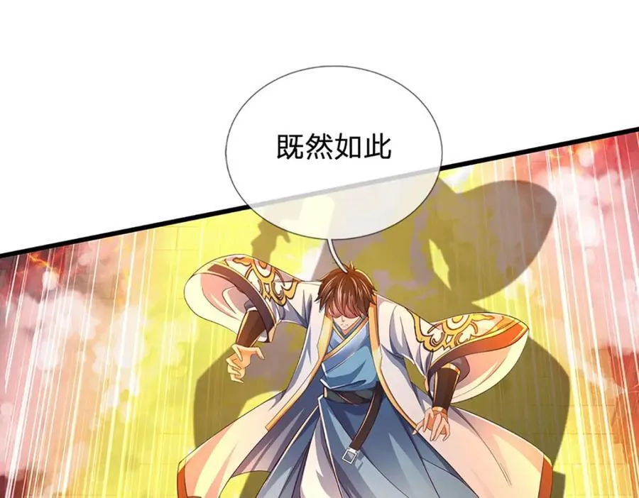 第256话 三个问题 第11页