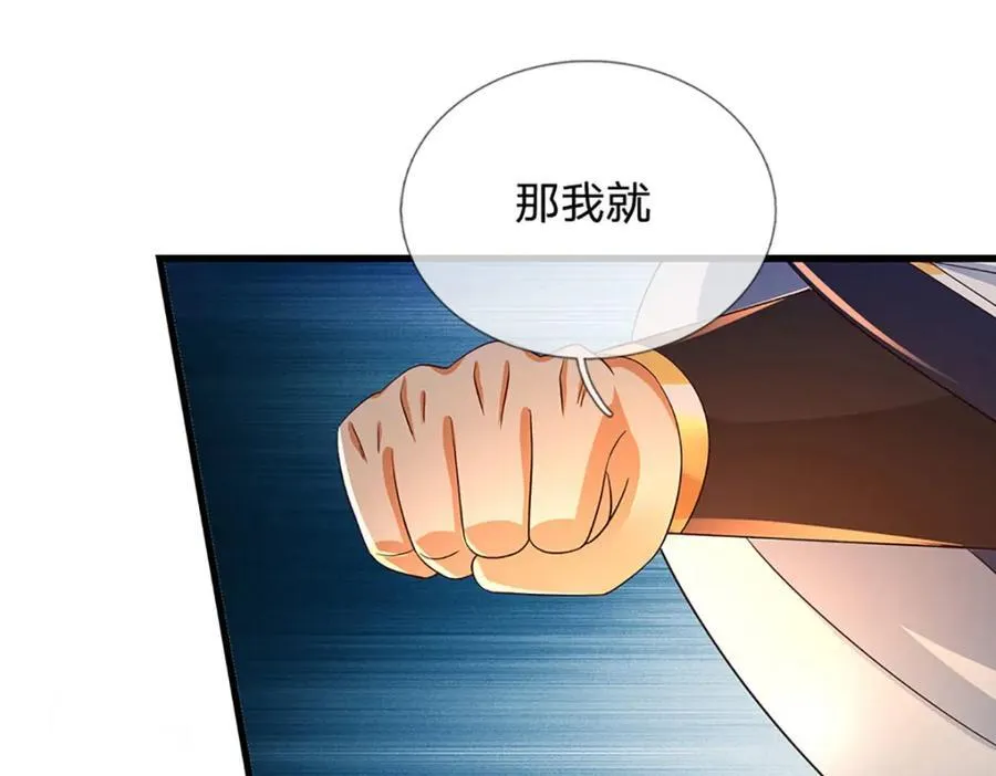 第256话 三个问题 第14页
