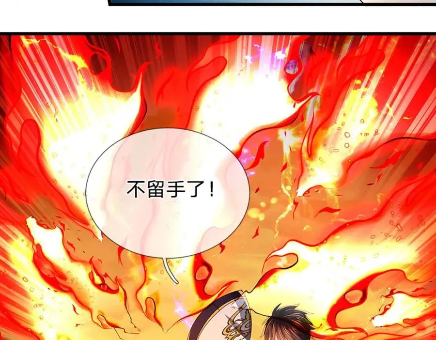 第256话 三个问题 第15页