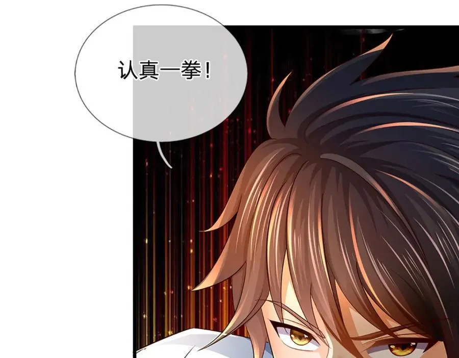 第256话 三个问题 第18页