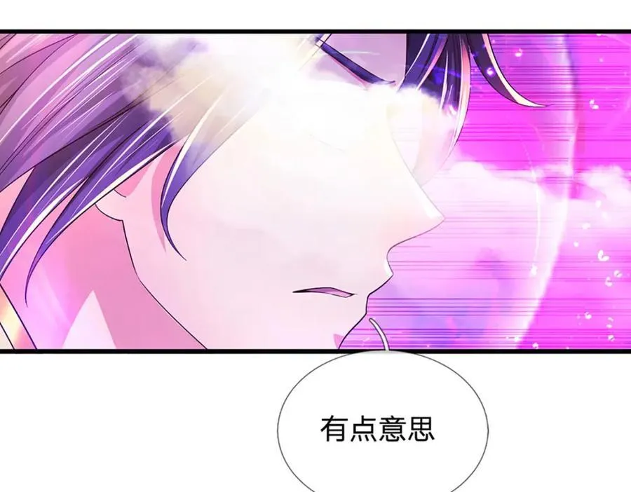 第256话 三个问题 第29页