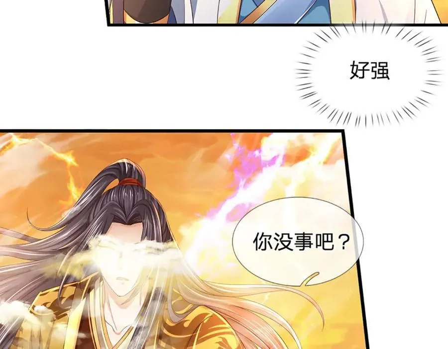 第256话 三个问题 第38页
