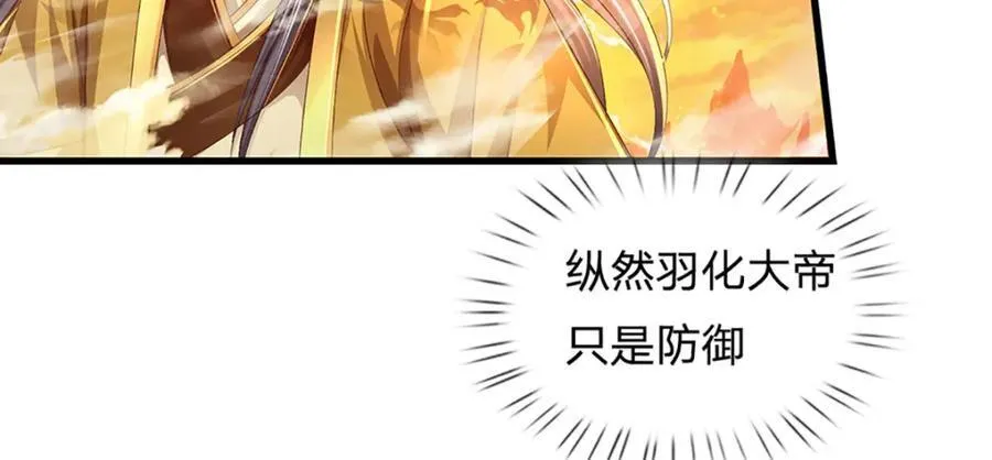 第256话 三个问题 第39页