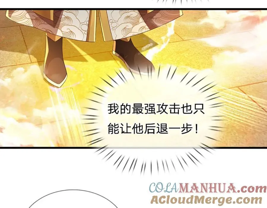 第256话 三个问题 第40页