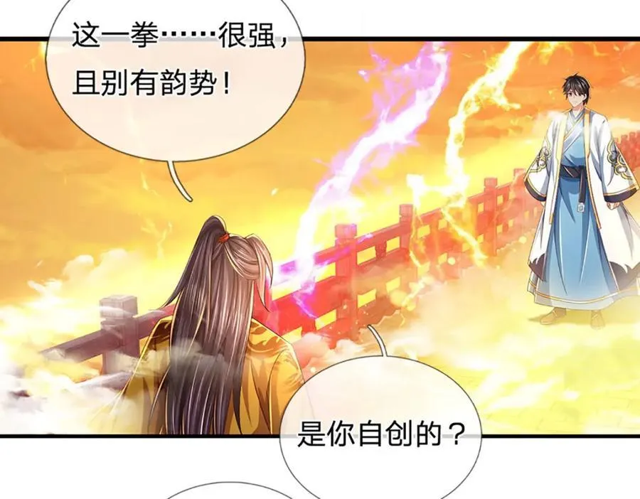 第256话 三个问题 第41页