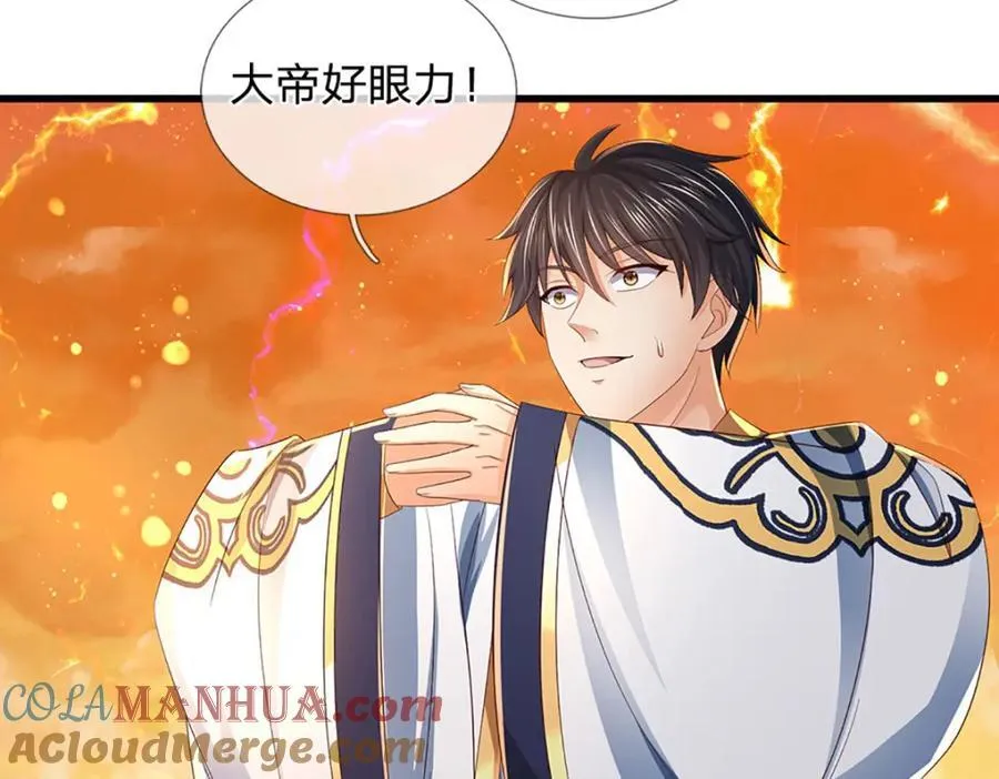 第256话 三个问题 第43页