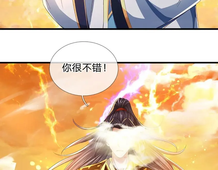 第256话 三个问题 第44页
