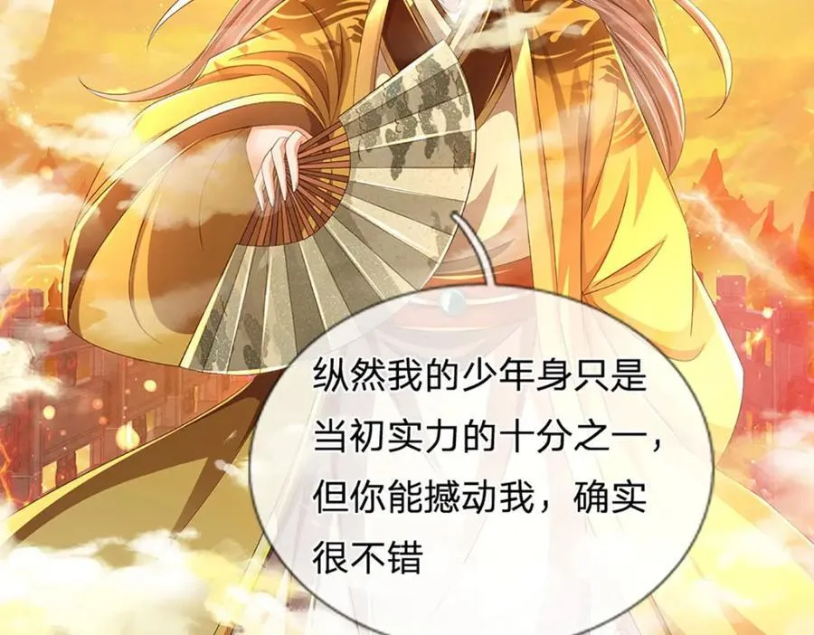 第256话 三个问题 第45页