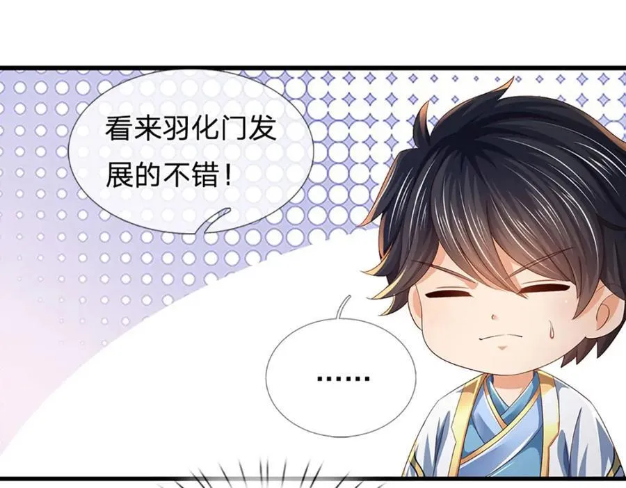 第256话 三个问题 第47页