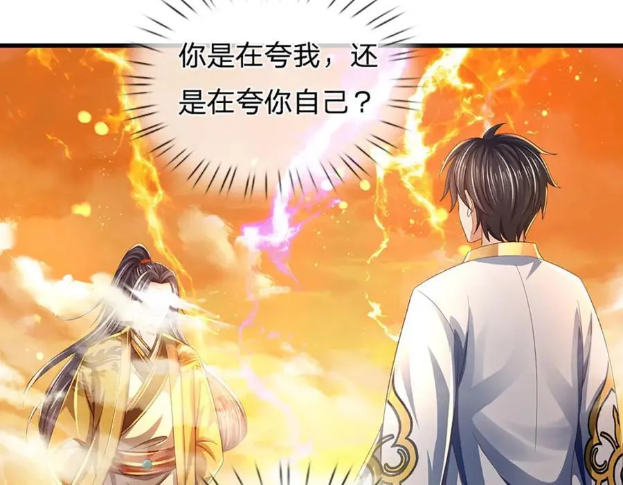 第256话 三个问题 第48页