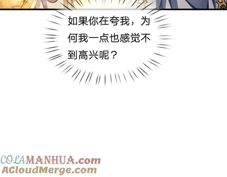 第256话 三个问题 第49页