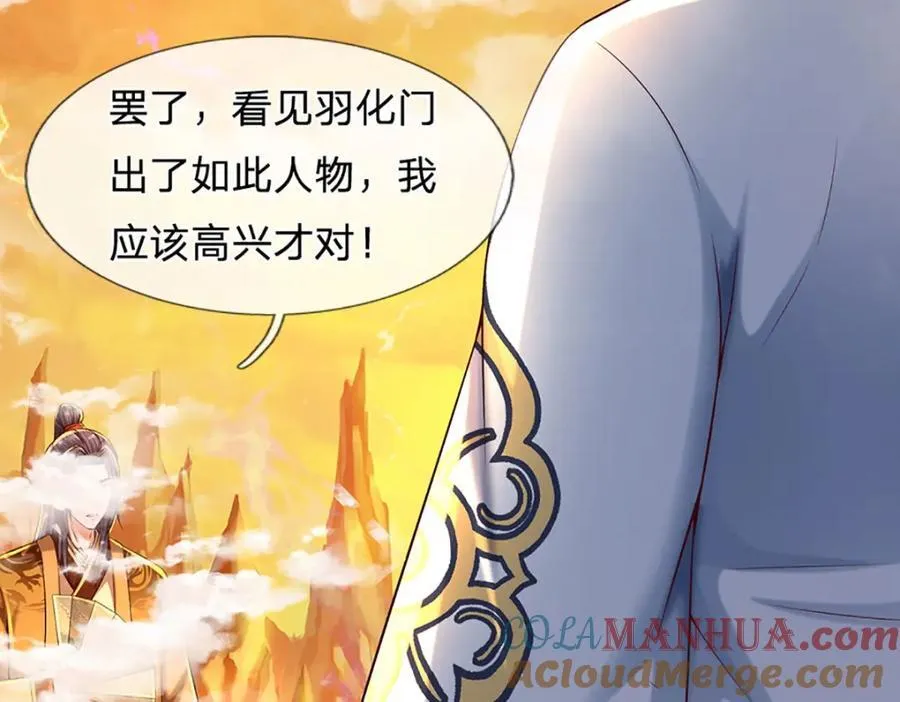 第256话 三个问题 第52页