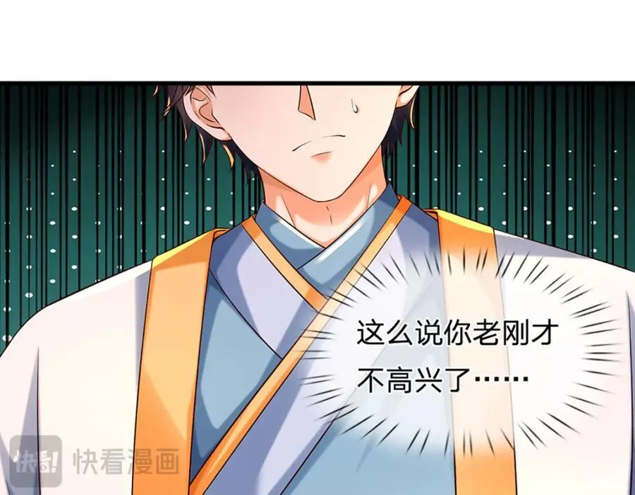 第256话 三个问题 第54页