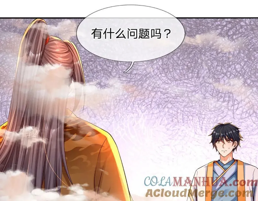 第256话 三个问题 第58页