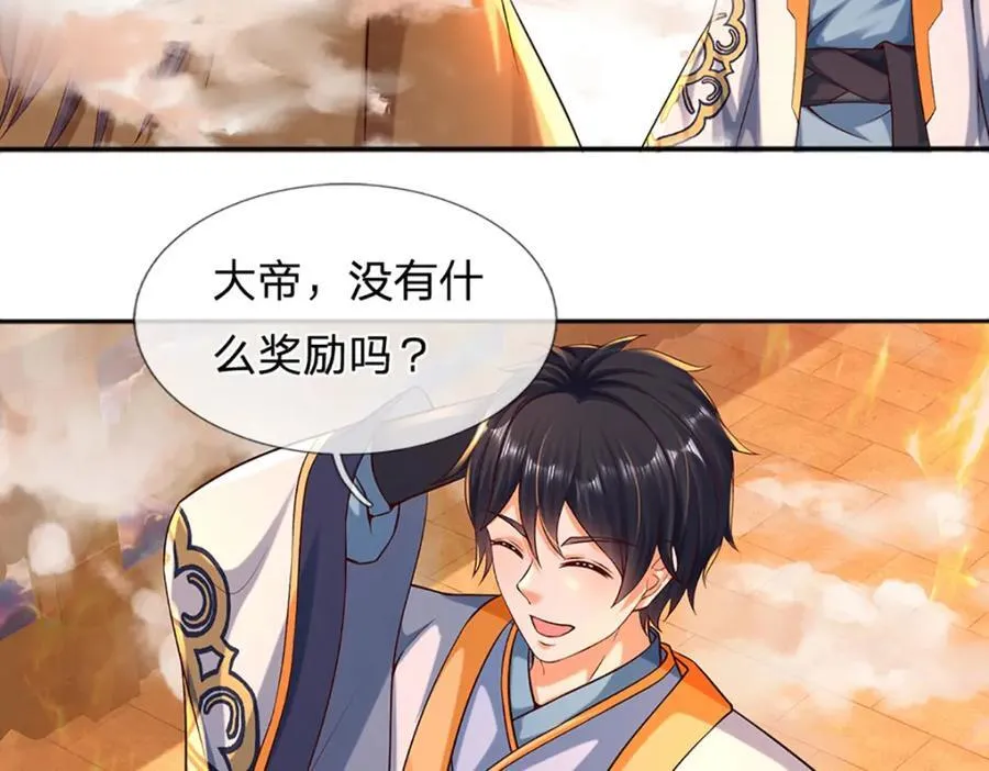 第256话 三个问题 第59页