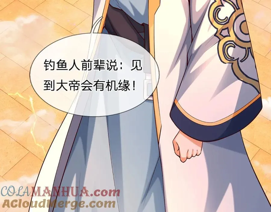 第256话 三个问题 第61页