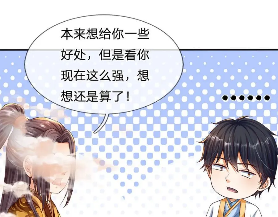 第256话 三个问题 第63页