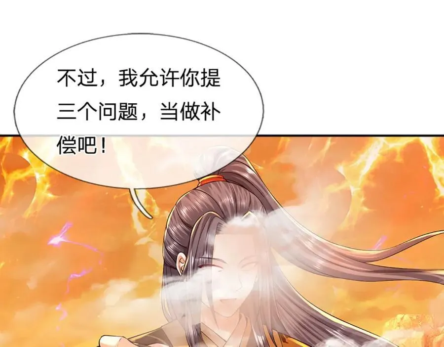 第256话 三个问题 第65页