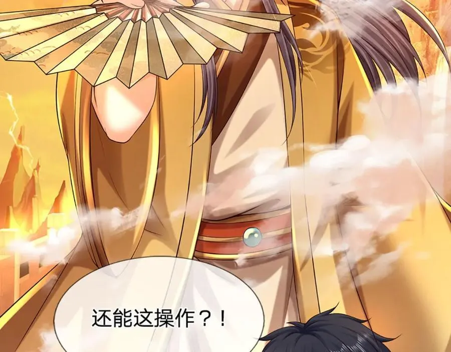 第256话 三个问题 第66页